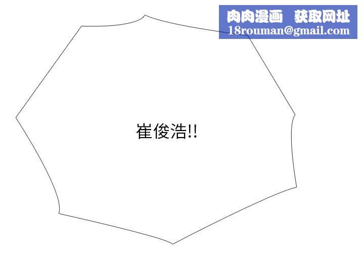 同事换换爱-第230話 - 图片 1