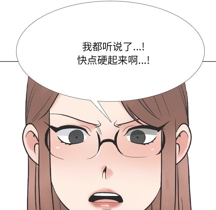 同事换换爱第230話