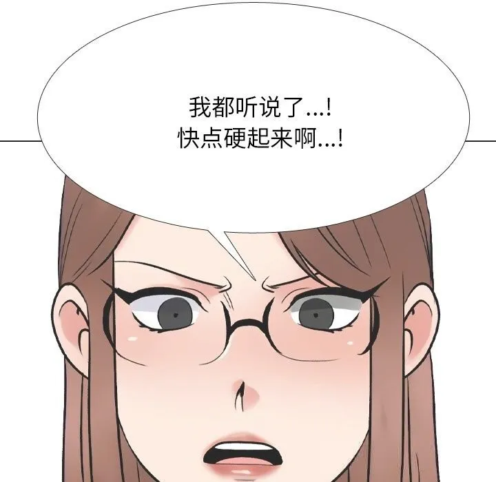 同事换换爱-第230話 - 图片 9