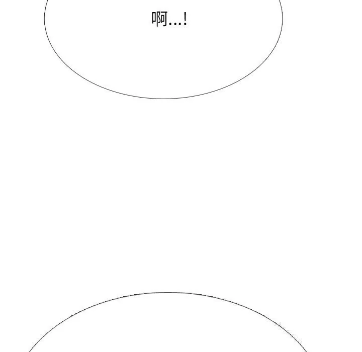 同事换换爱-第230話 - 图片 19