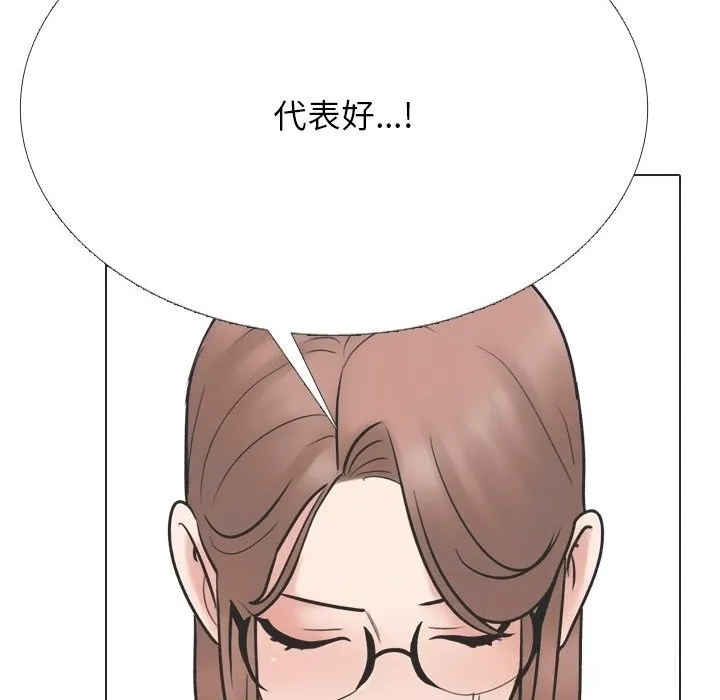 同事换换爱-第230話 - 图片 20