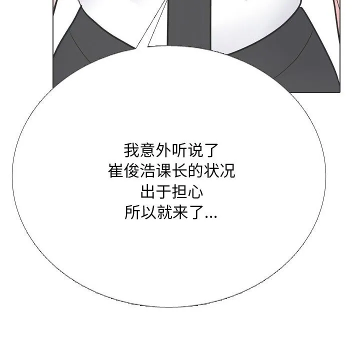 同事换换爱-第230話 - 图片 22
