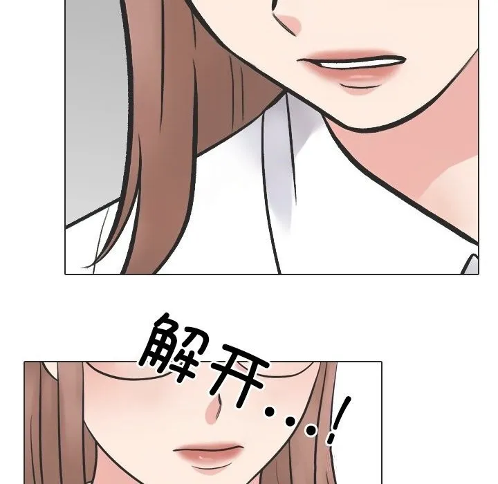 同事换换爱-第230話 - 图片 32