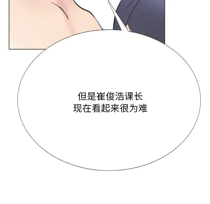 同事换换爱-第230話 - 图片 25