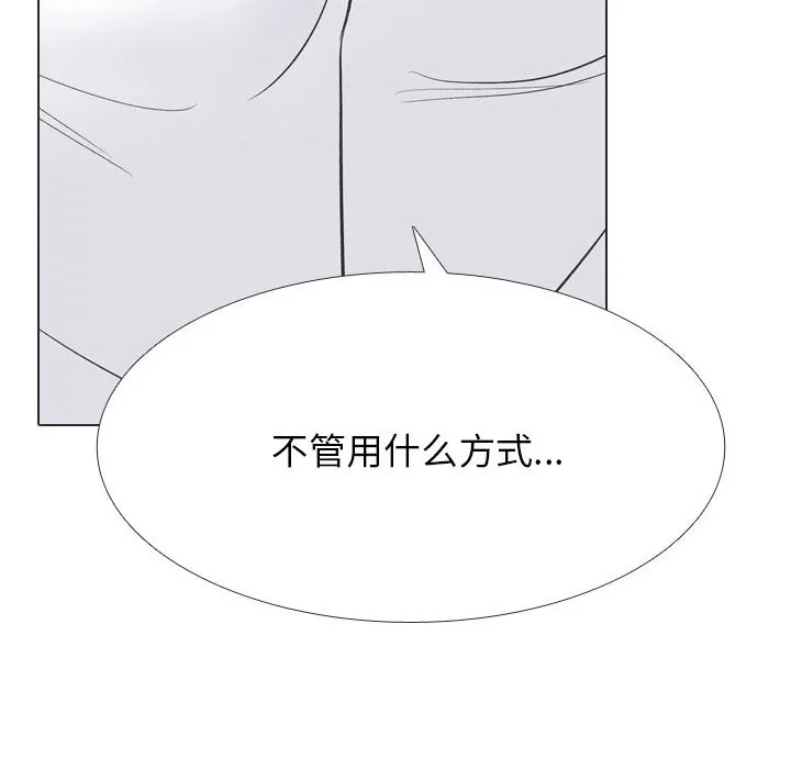 同事换换爱-第230話 - 图片 34