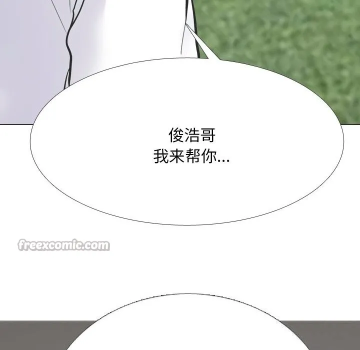 同事换换爱-第230話 - 图片 42