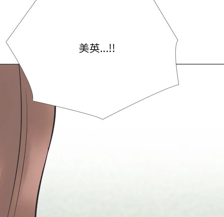 同事换换爱-第230話 - 图片 40