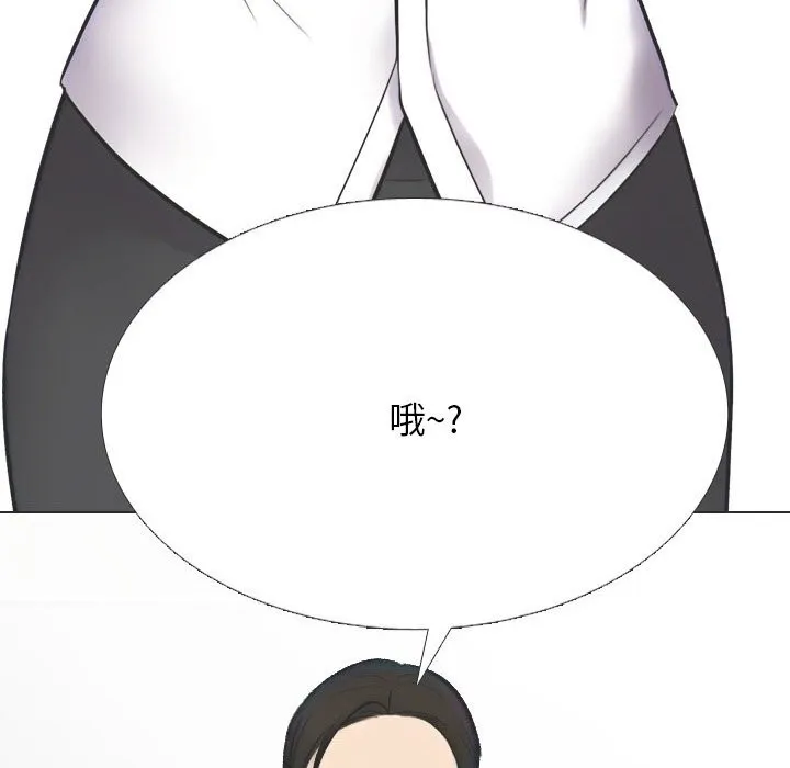 同事换换爱-第230話 - 图片 38
