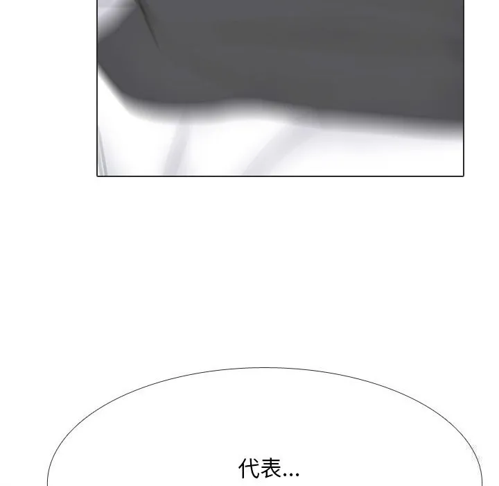 同事换换爱-第230話 - 图片 46