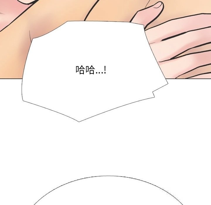 同事换换爱第230話