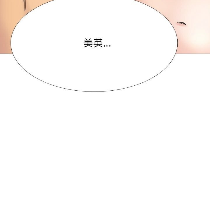 同事换换爱第230話