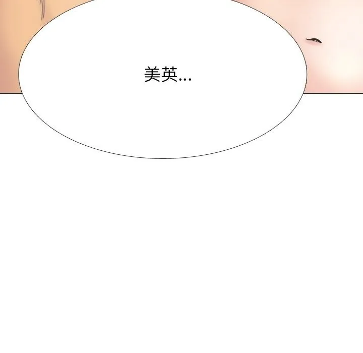 同事换换爱-第230話 - 图片 61