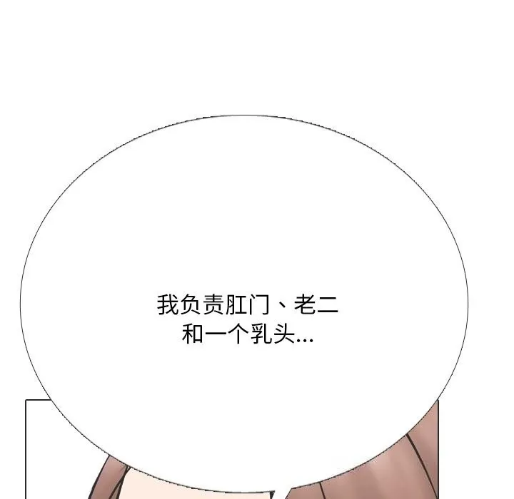 同事换换爱-第230話 - 图片 77