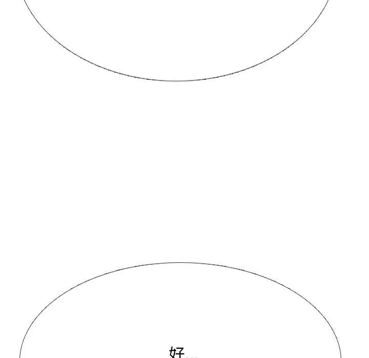 同事换换爱-第230話 - 图片 71