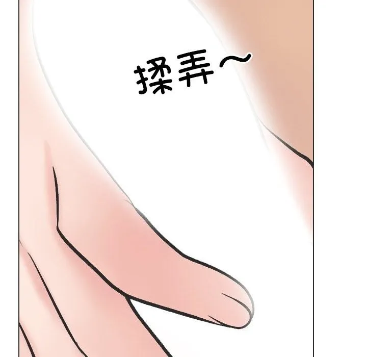 同事换换爱-第230話 - 图片 100