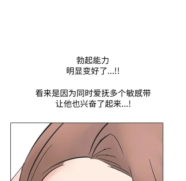 同事换换爱-第230話 - 图片 105