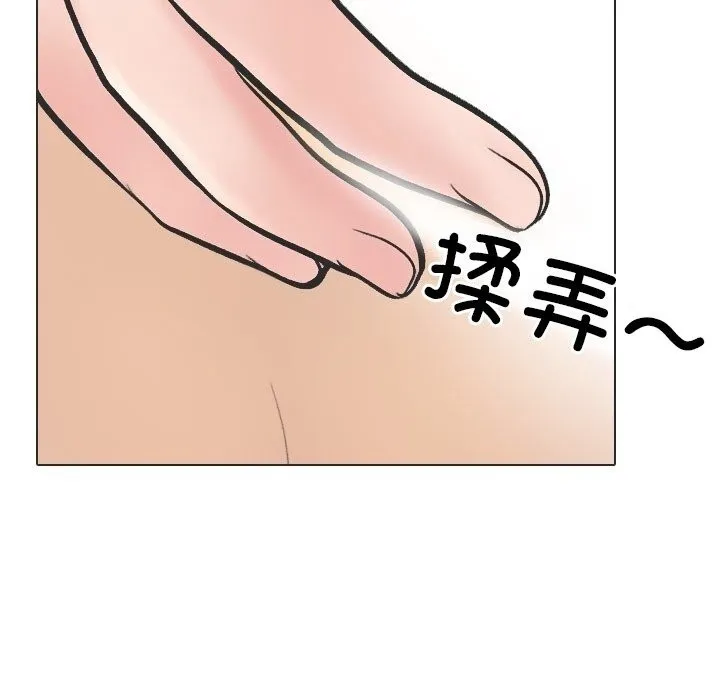 同事换换爱-第230話 - 图片 101