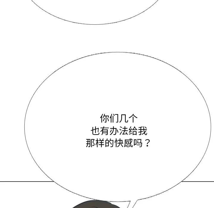 同事換換愛第230話