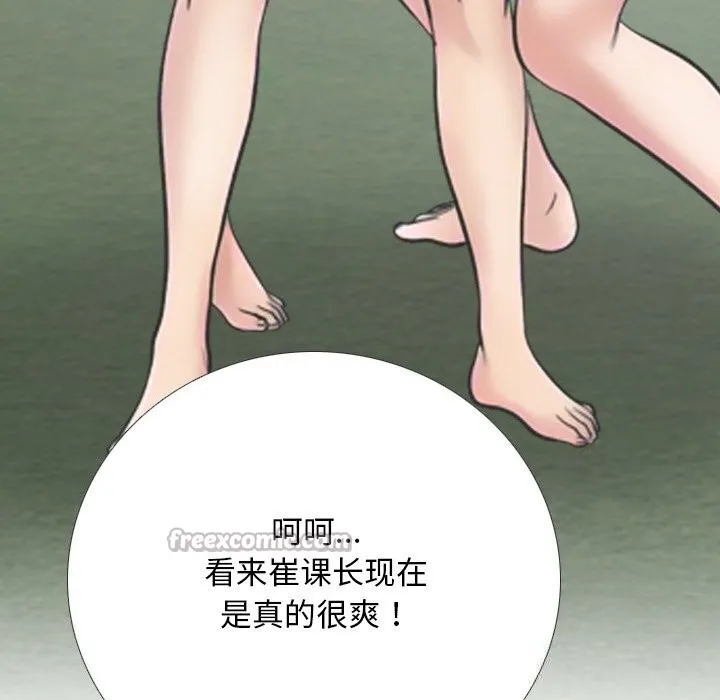 同事换换爱-第230話 - 图片 112