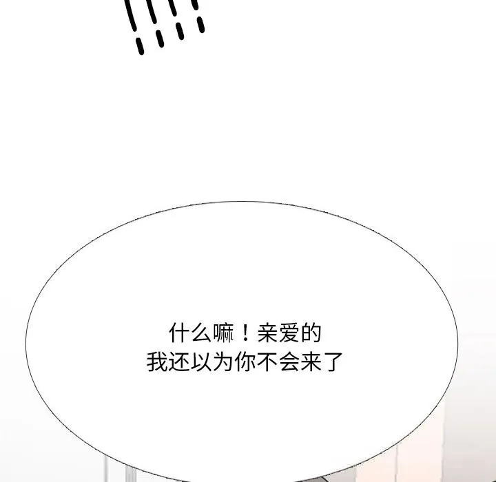同事换换爱-第230話 - 图片 132