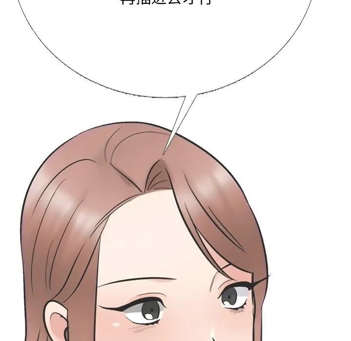 同事换换爱-第230話 - 图片 145