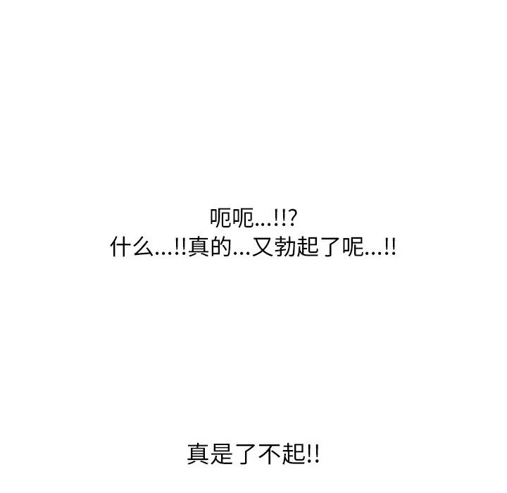 同事换换爱-第230話 - 图片 150