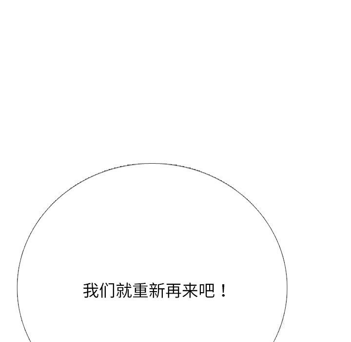 同事换换爱第230話
