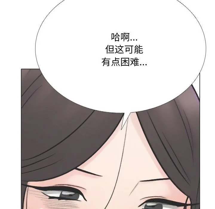 同事换换爱-第230話 - 图片 162