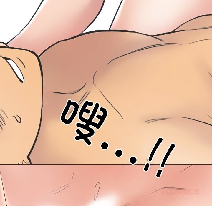 同事换换爱第230話