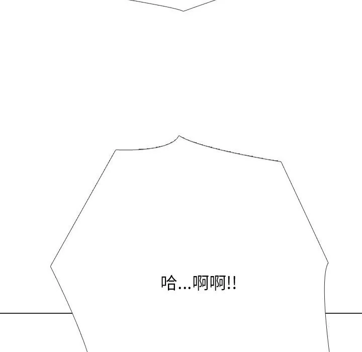 同事換換愛第230話