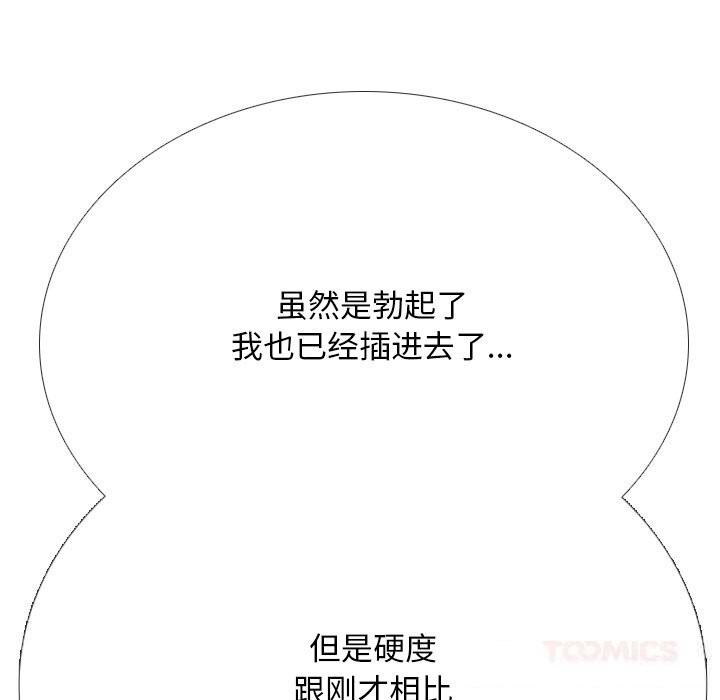 同事换换爱第230話