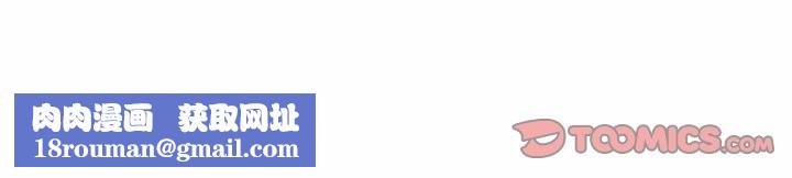 同事换换爱第230話