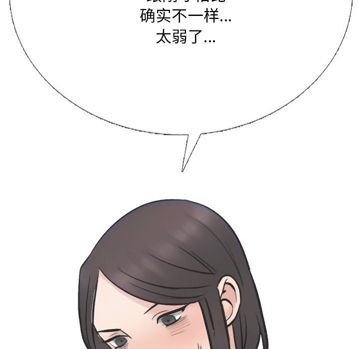 同事换换爱第230話