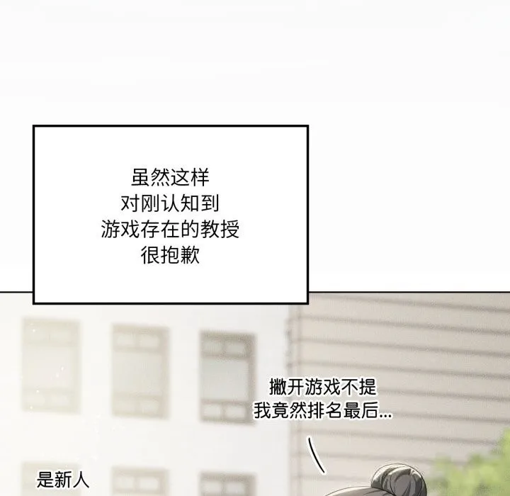 我靠升级逆袭成为大师第59話