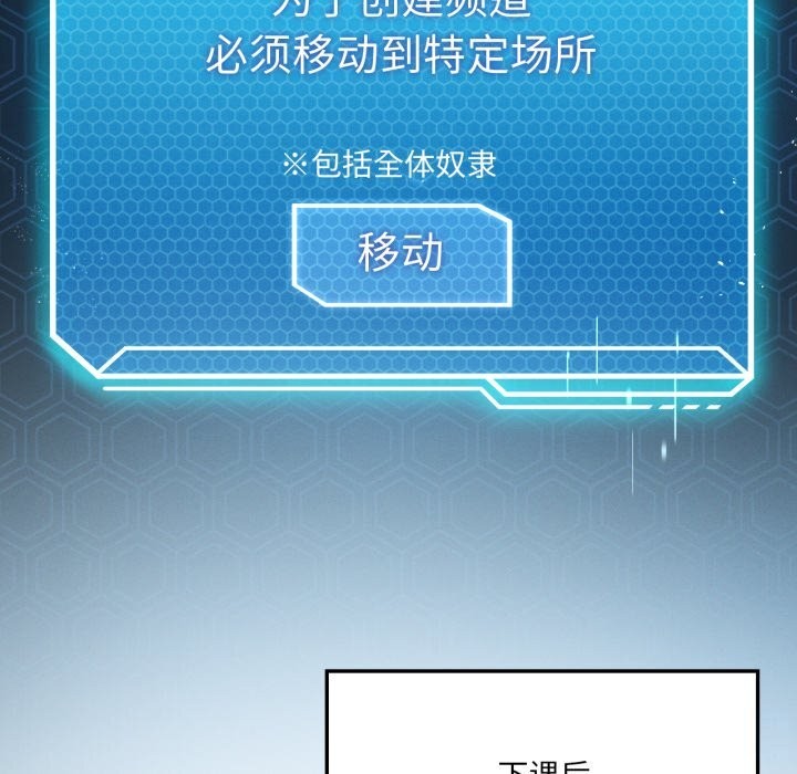 我靠升级逆袭成为大师第59話