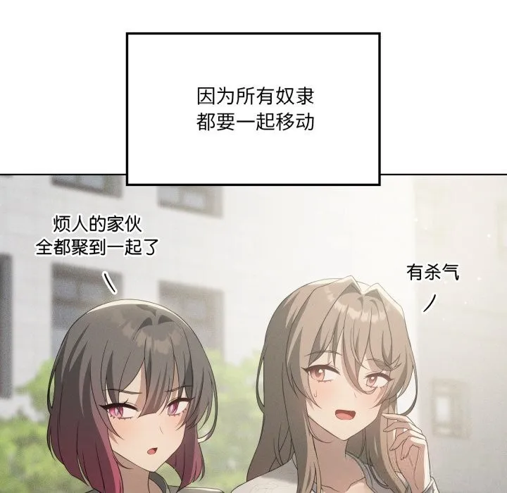 我靠升级逆袭成为大师-第59話 - 图片 10