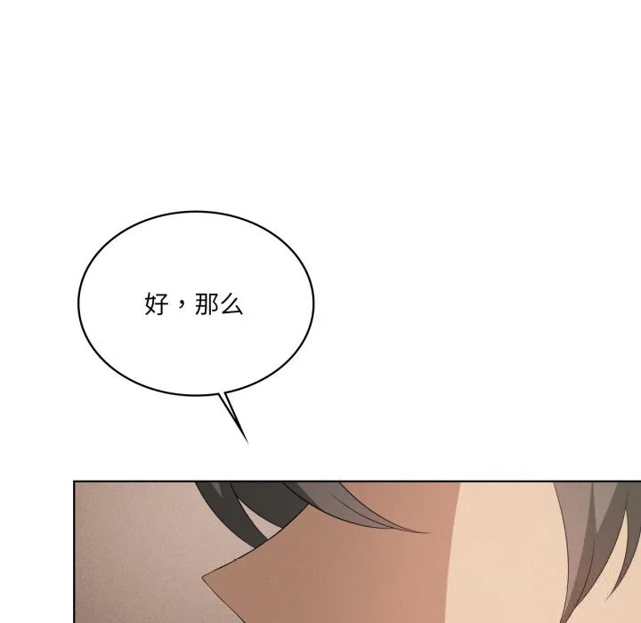 我靠升级逆袭成为大师-第59話 - 图片 12