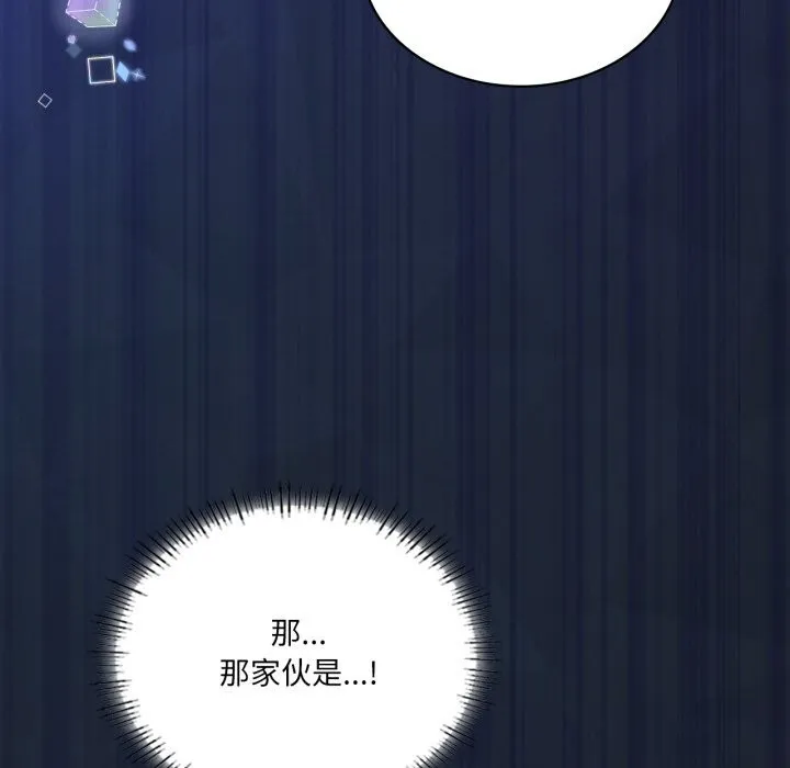 我靠升级逆袭成为大师-第59話 - 图片 26