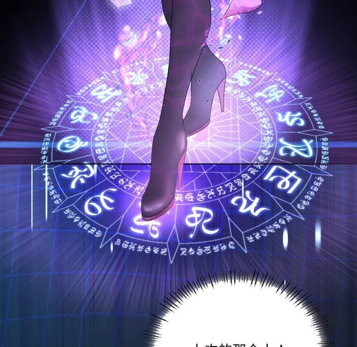 我靠升级逆袭成为大师-第59話 - 图片 31