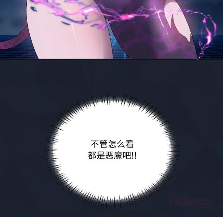 我靠升级逆袭成为大师-第59話 - 图片 39