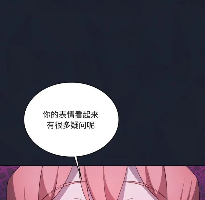 我靠升级逆袭成为大师-第59話 - 图片 40