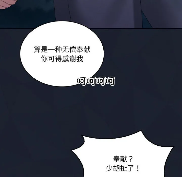 我靠升级逆袭成为大师-第59話 - 图片 49
