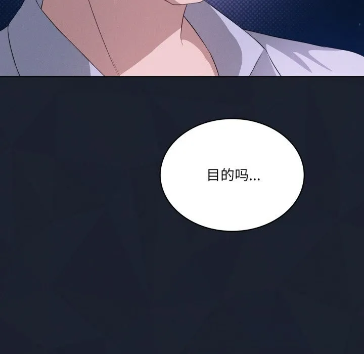 我靠升级逆袭成为大师-第59話 - 图片 46