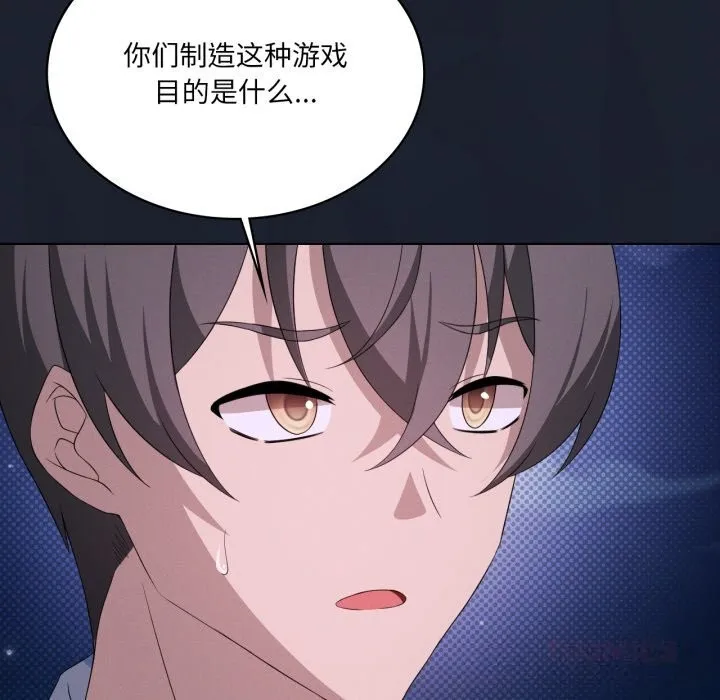 我靠升级逆袭成为大师-第59話 - 图片 45