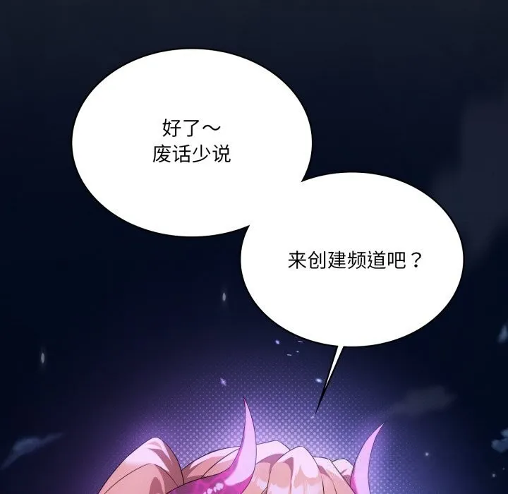 我靠升级逆袭成为大师-第59話 - 图片 71