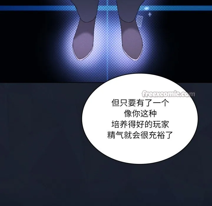 我靠升级逆袭成为大师-第59話 - 图片 70
