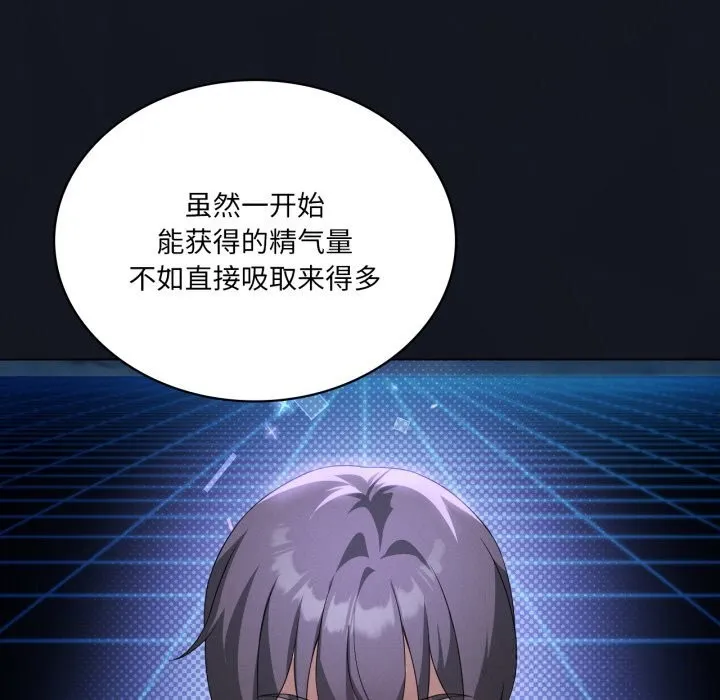 我靠升级逆袭成为大师-第59話 - 图片 68