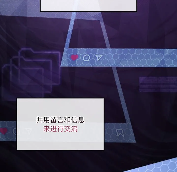 我靠升级逆袭成为大师-第59話 - 图片 79