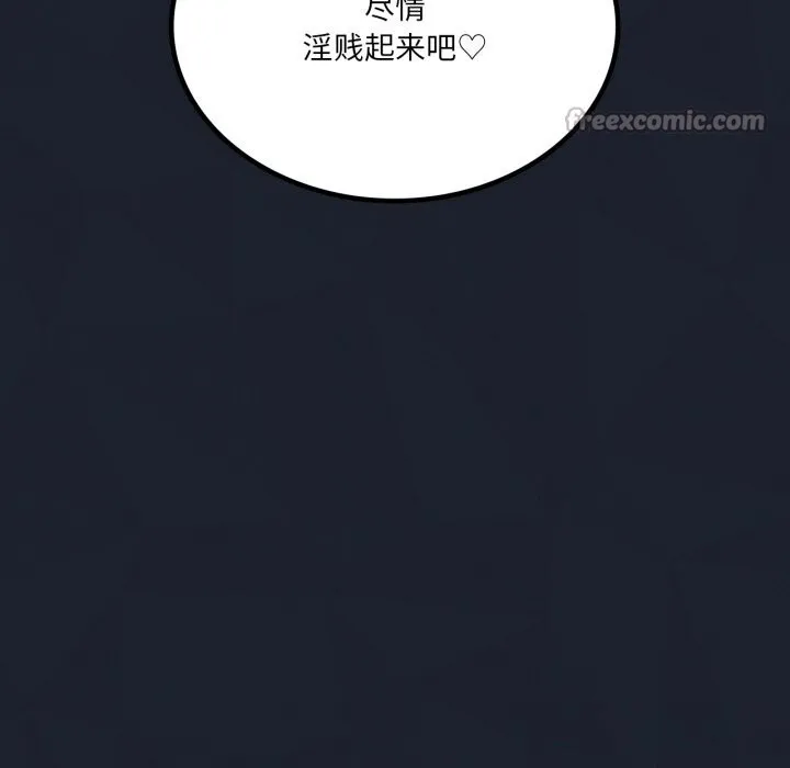 我靠升级逆袭成为大师第59話