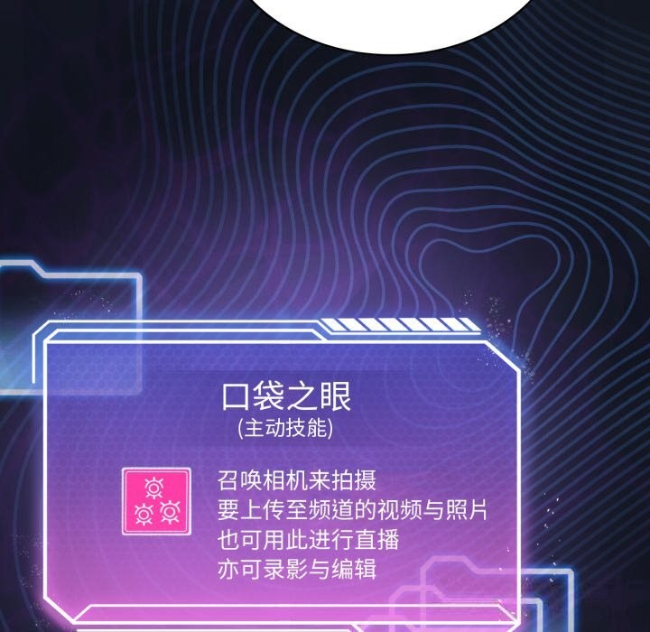 我靠升级逆袭成为大师第59話